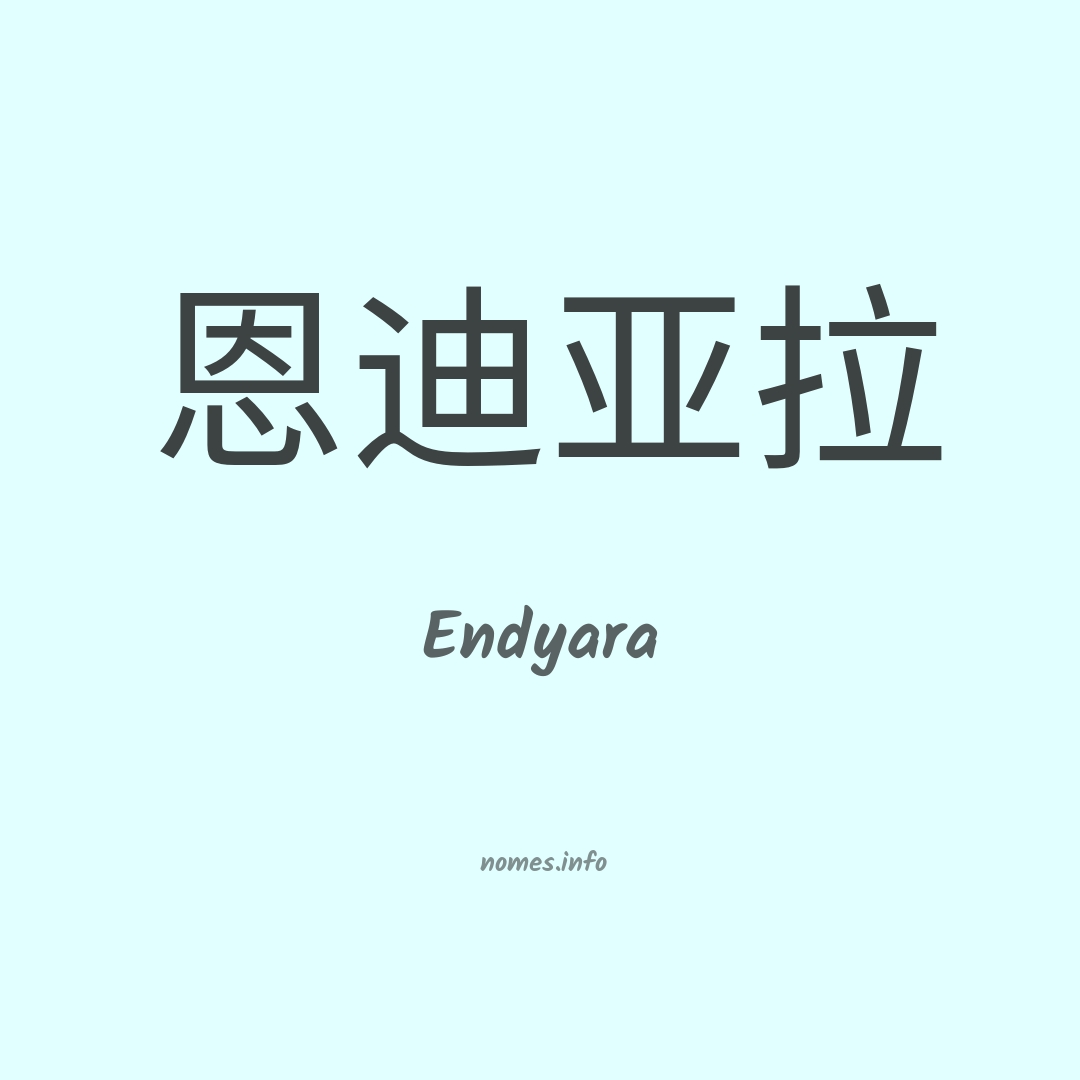 Endyara em chinês