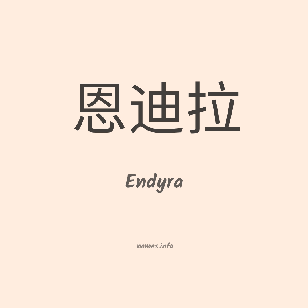 Endyra em chinês
