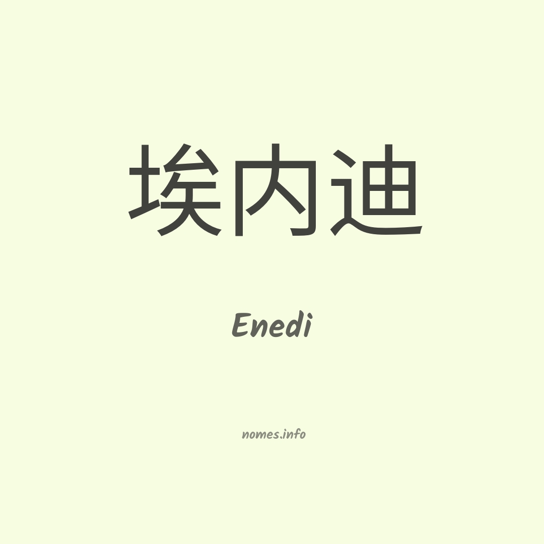 Enedi em chinês