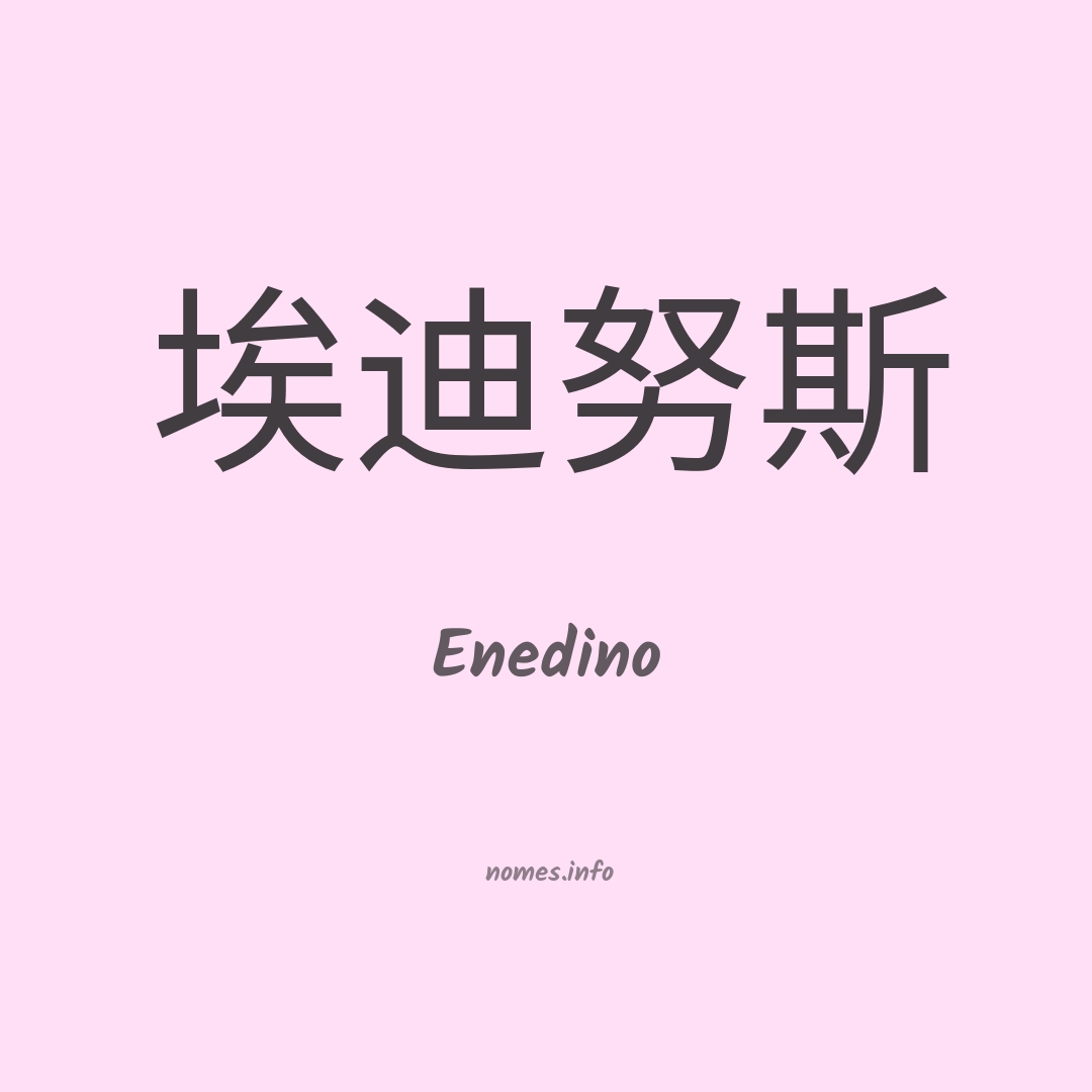Enedino em chinês