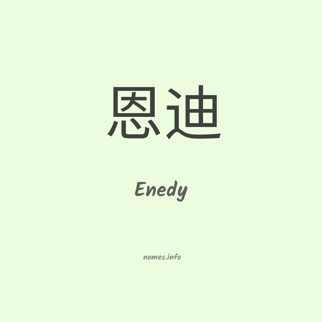 Enedy em chinês