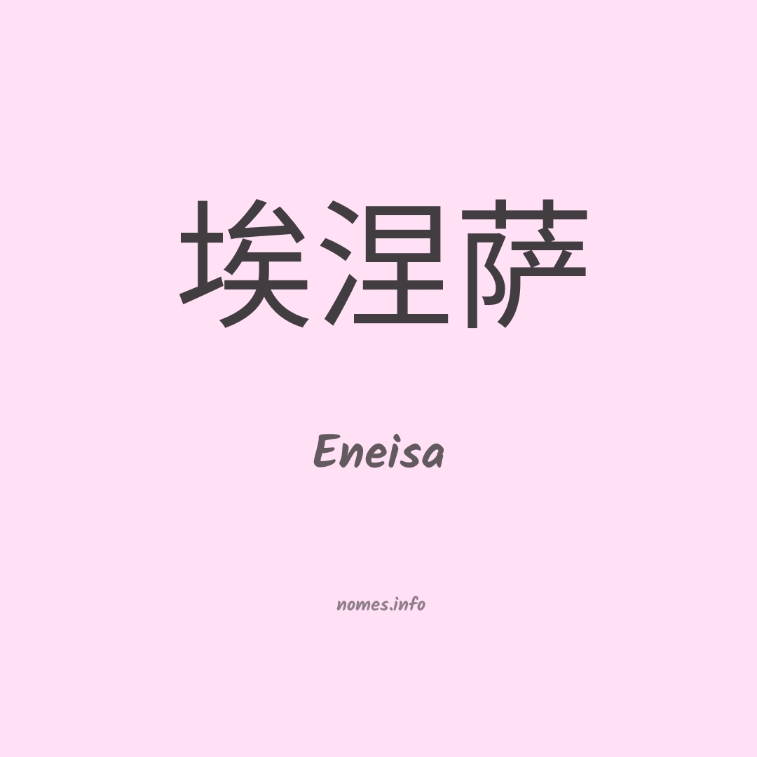 Eneisa em chinês