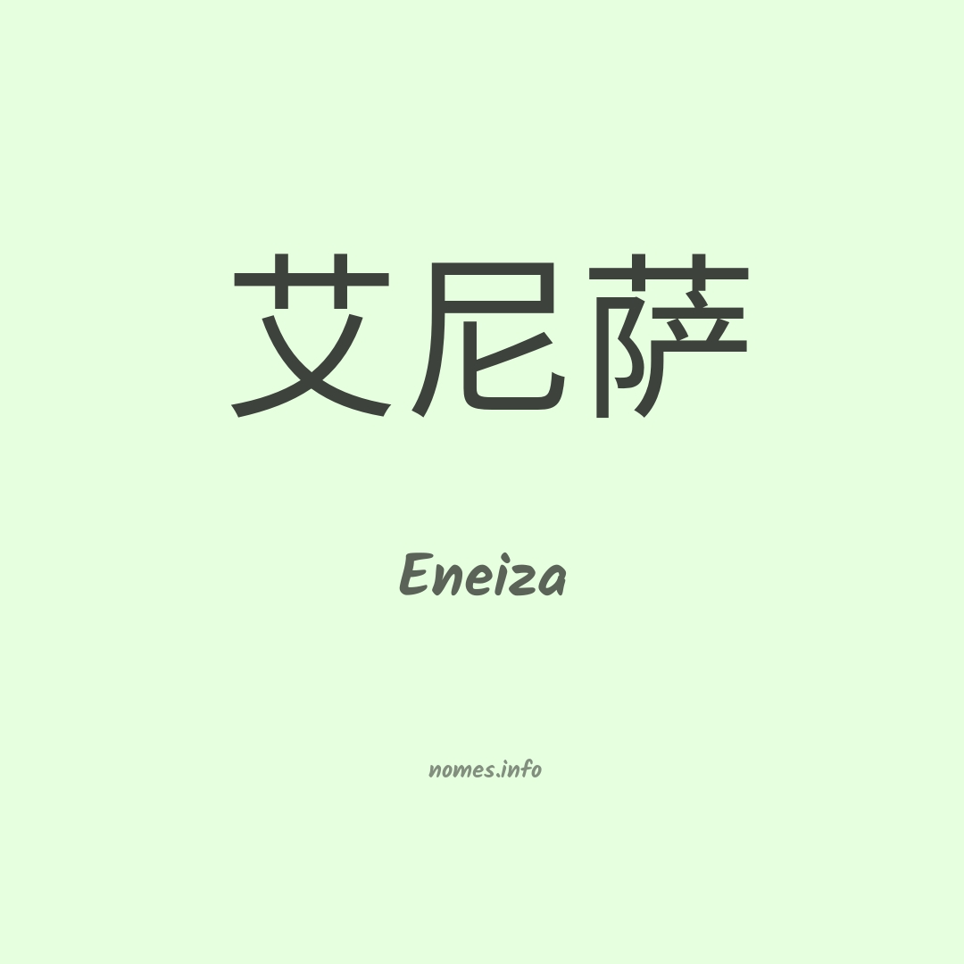 Eneiza em chinês