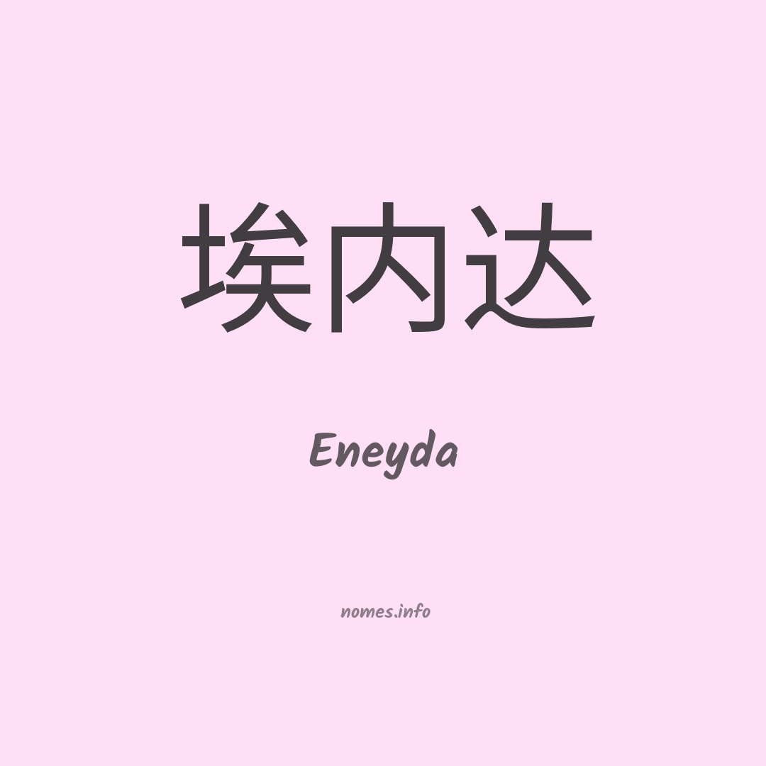 Eneyda em chinês