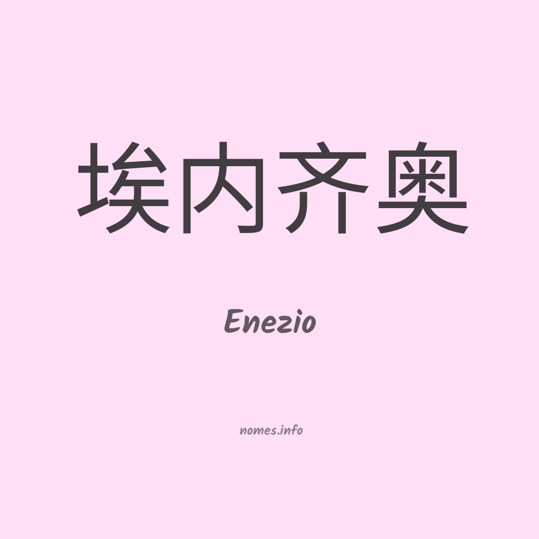 Enezio em chinês