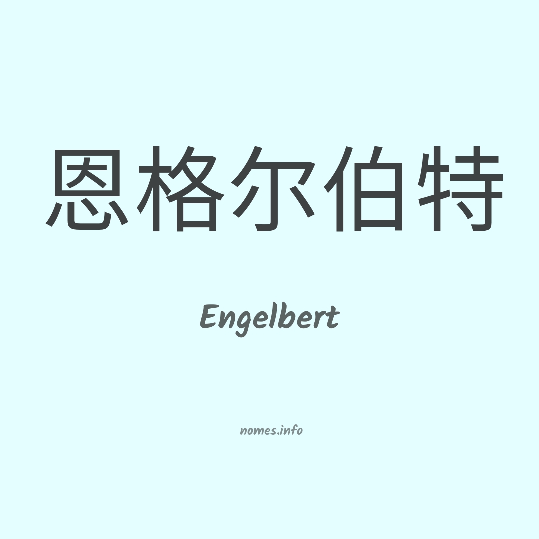 Engelbert em chinês