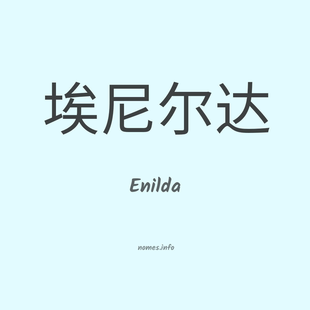 Enilda em chinês