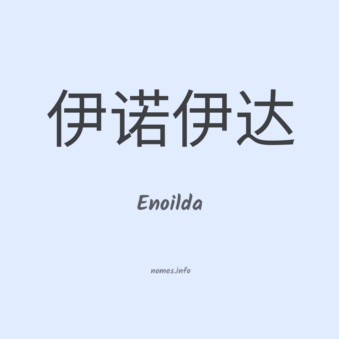 Enoilda em chinês