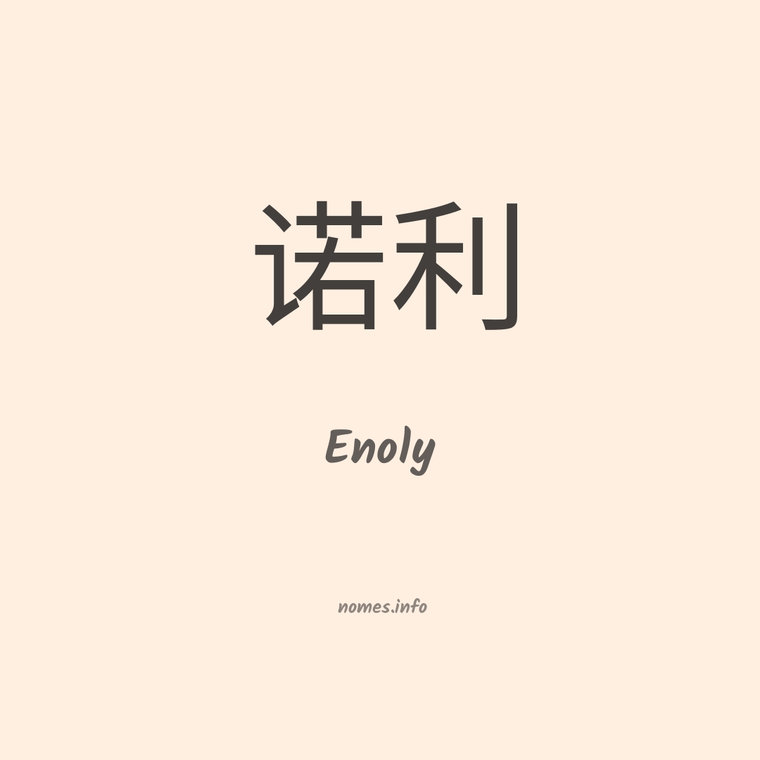 Enoly em chinês