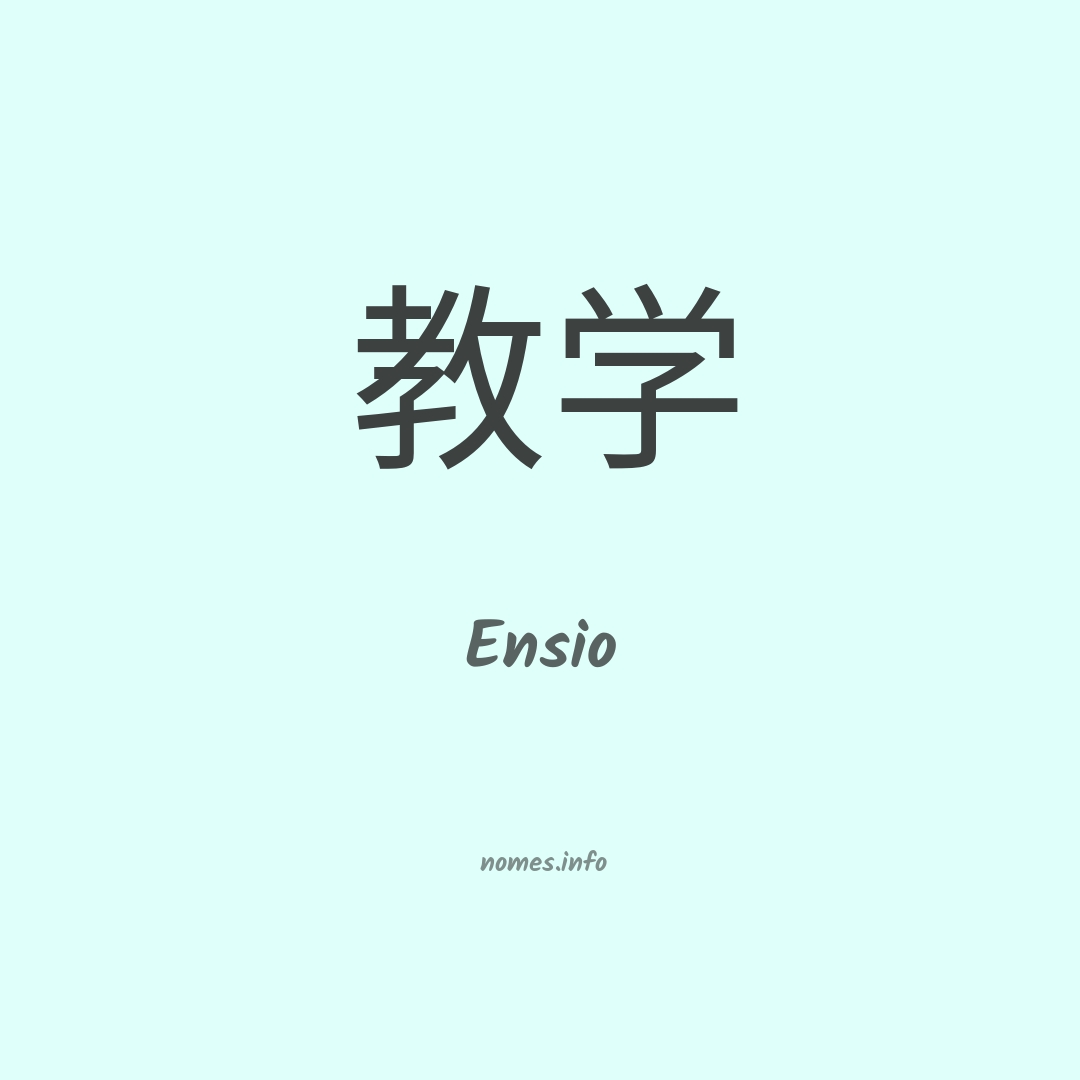 Ensio em chinês