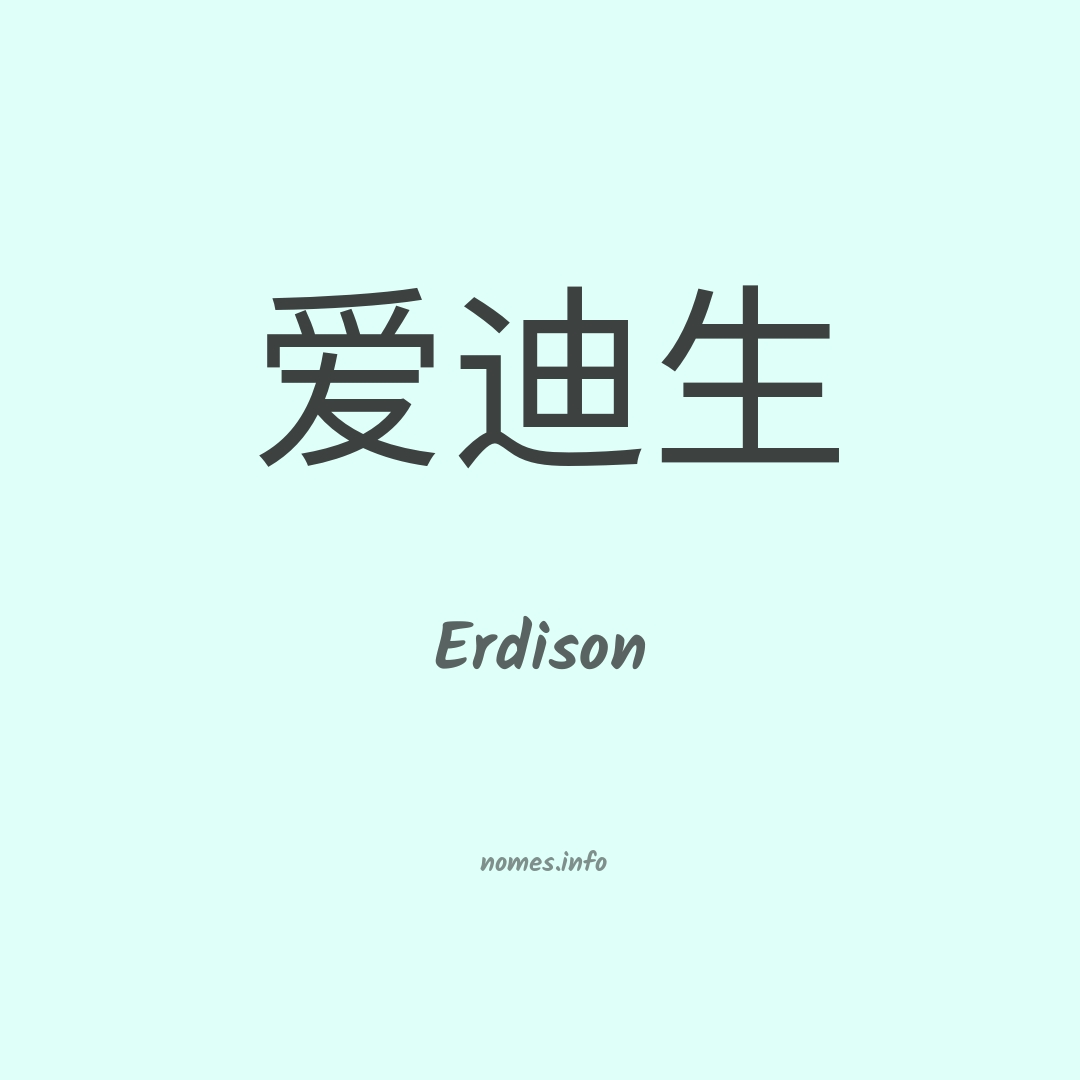 Erdison em chinês
