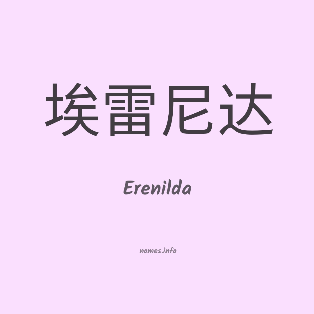 Erenilda em chinês