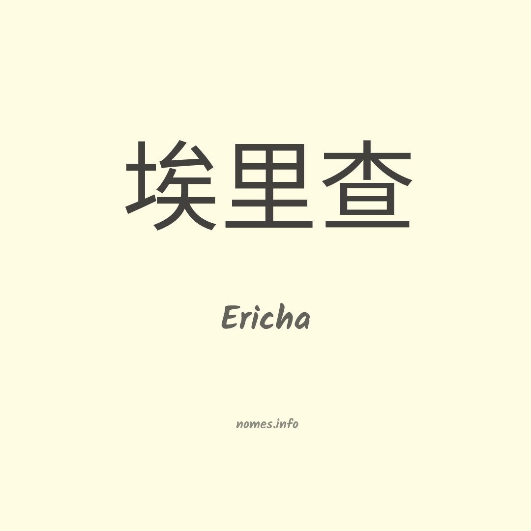 Ericha em chinês