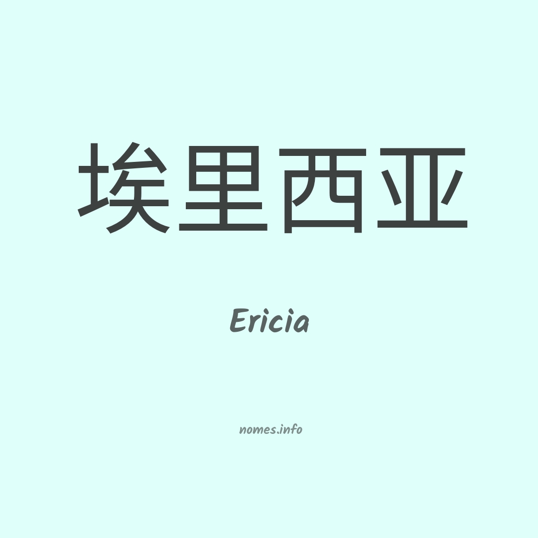 Ericia em chinês