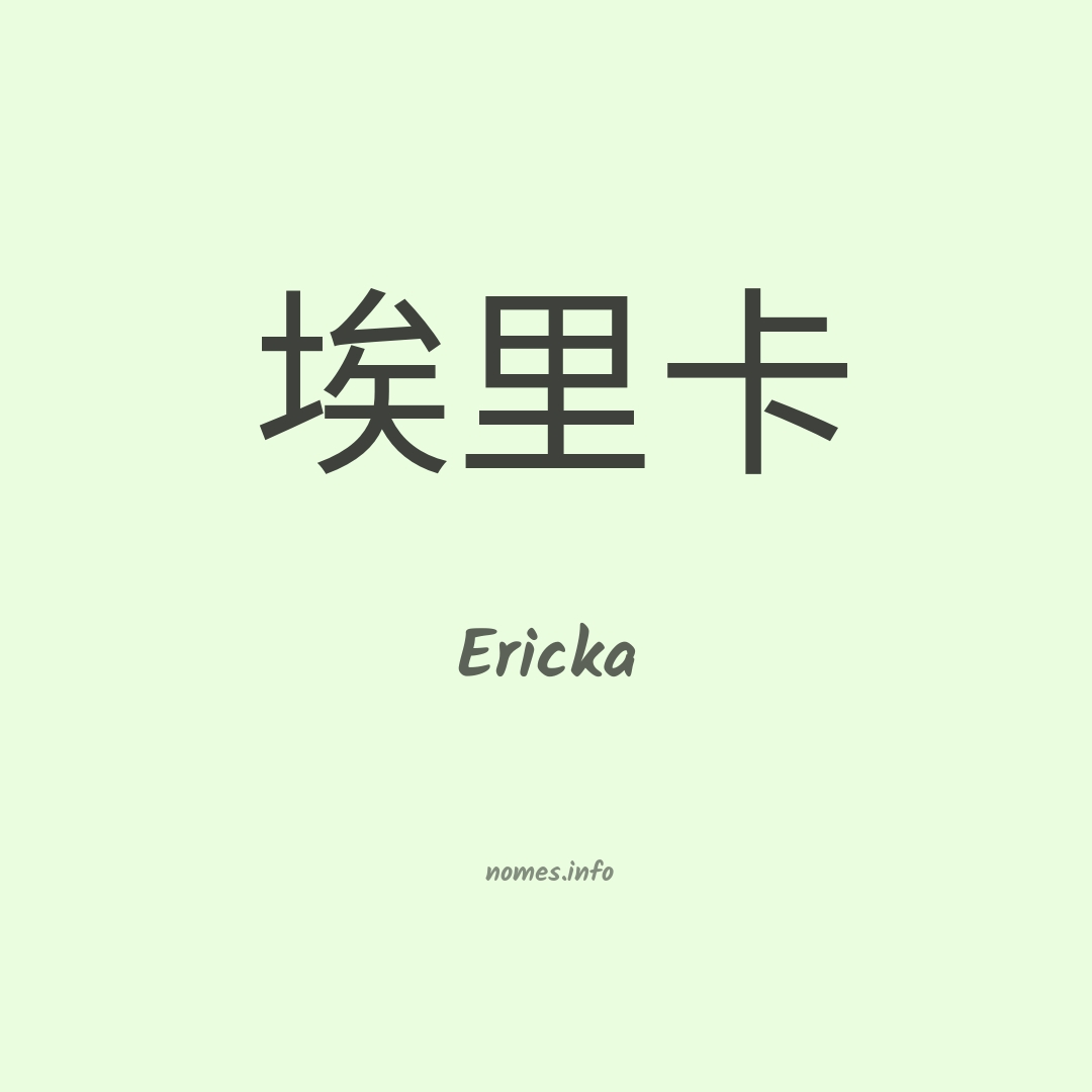 Ericka em chinês