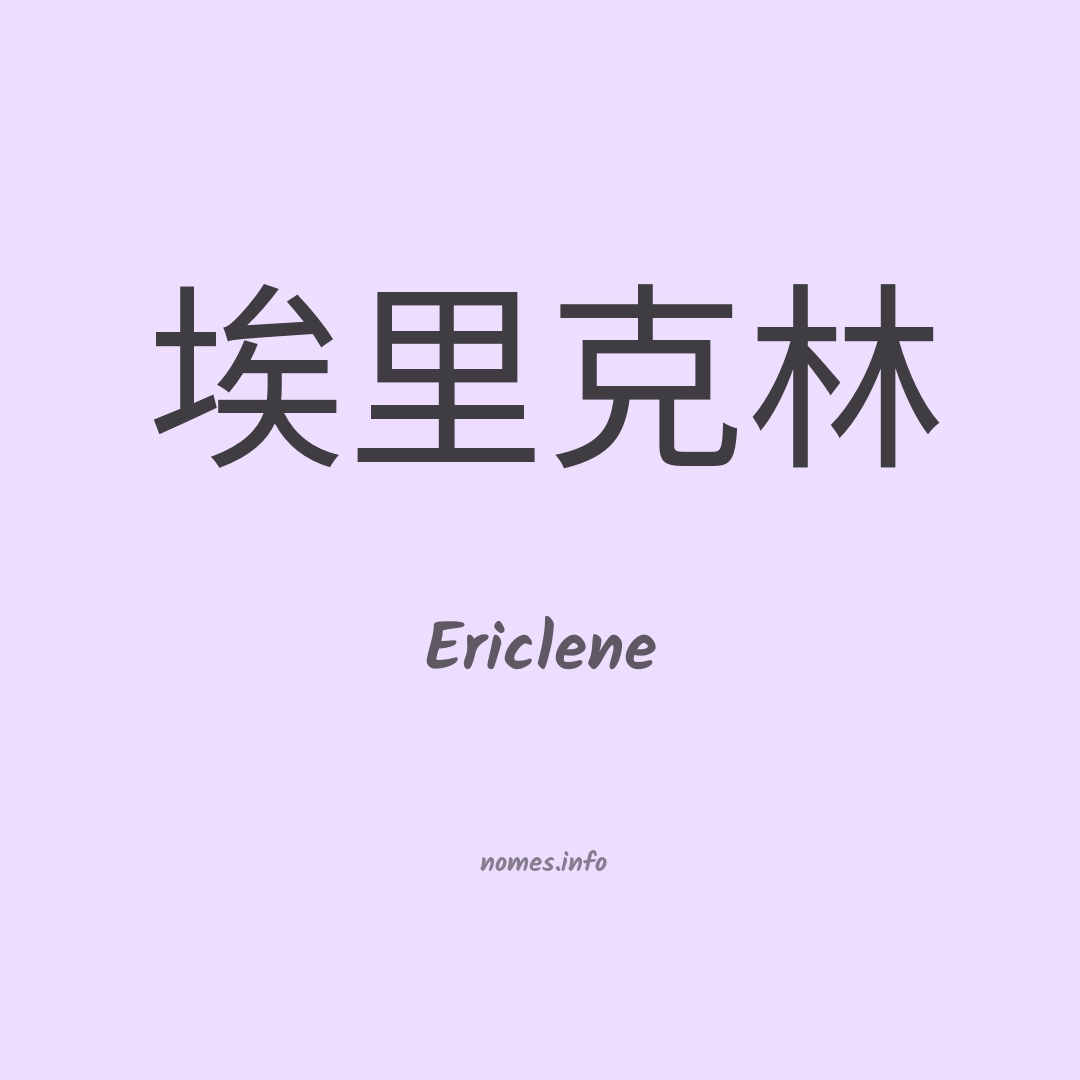Ericlene em chinês