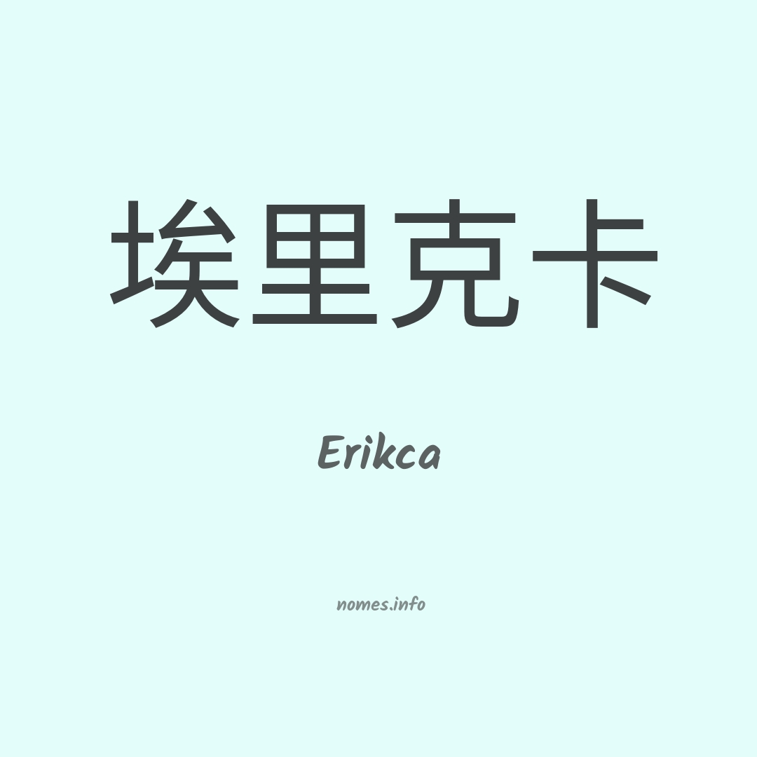 Erikca em chinês