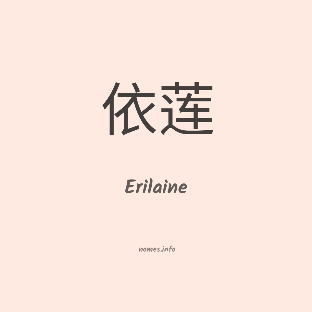 Erilaine em chinês