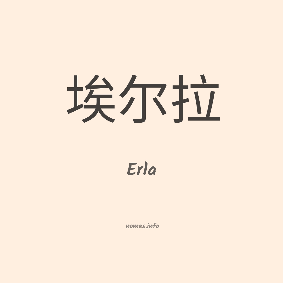 Erla em chinês