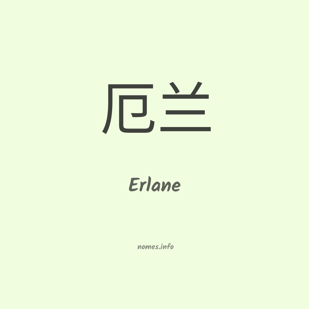 Erlane em chinês