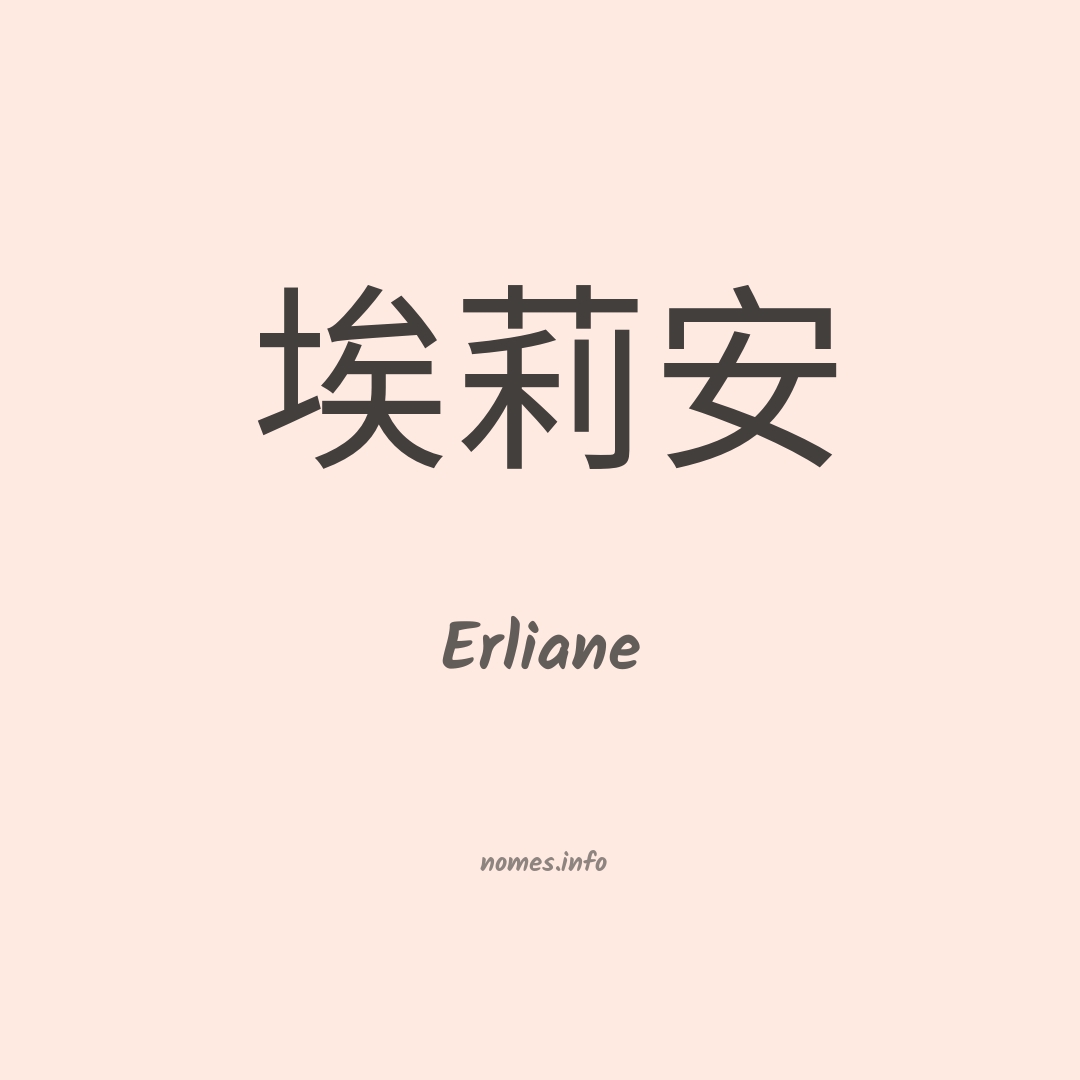Erliane em chinês