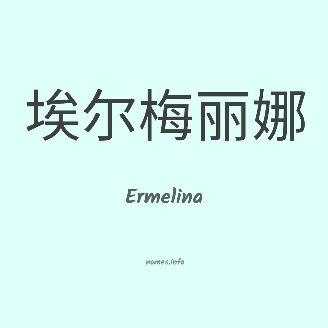Ermelina em chinês