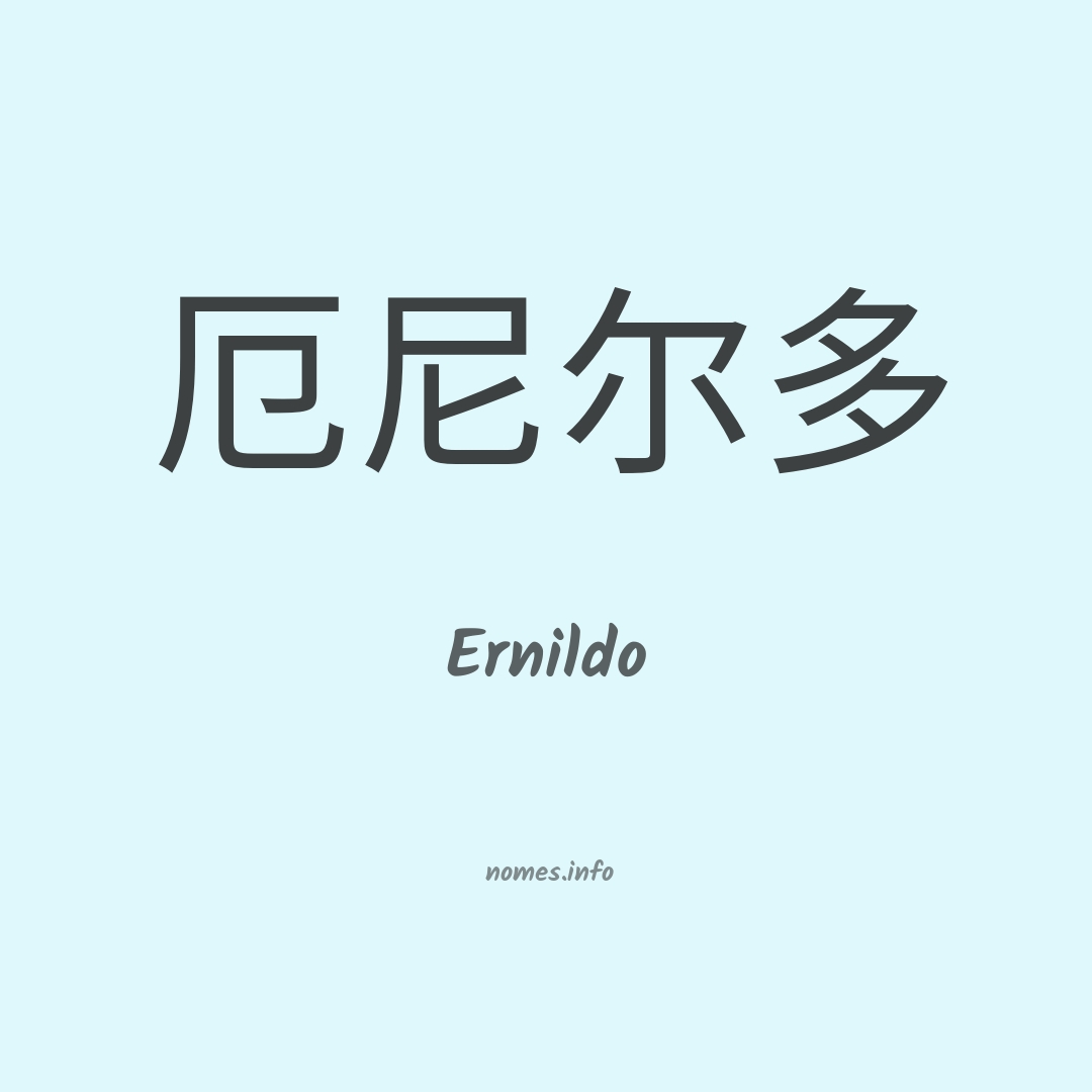 Ernildo em chinês