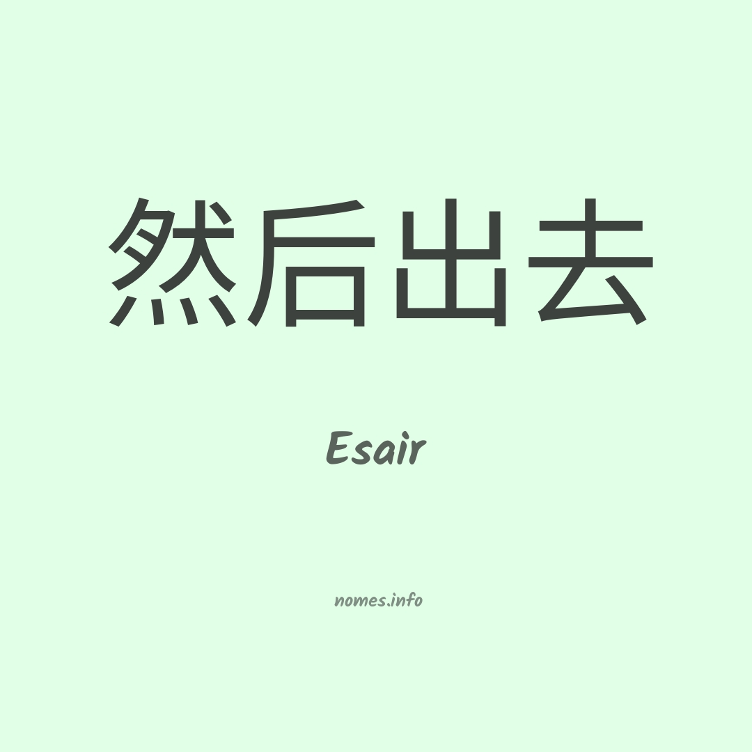 Esair em chinês