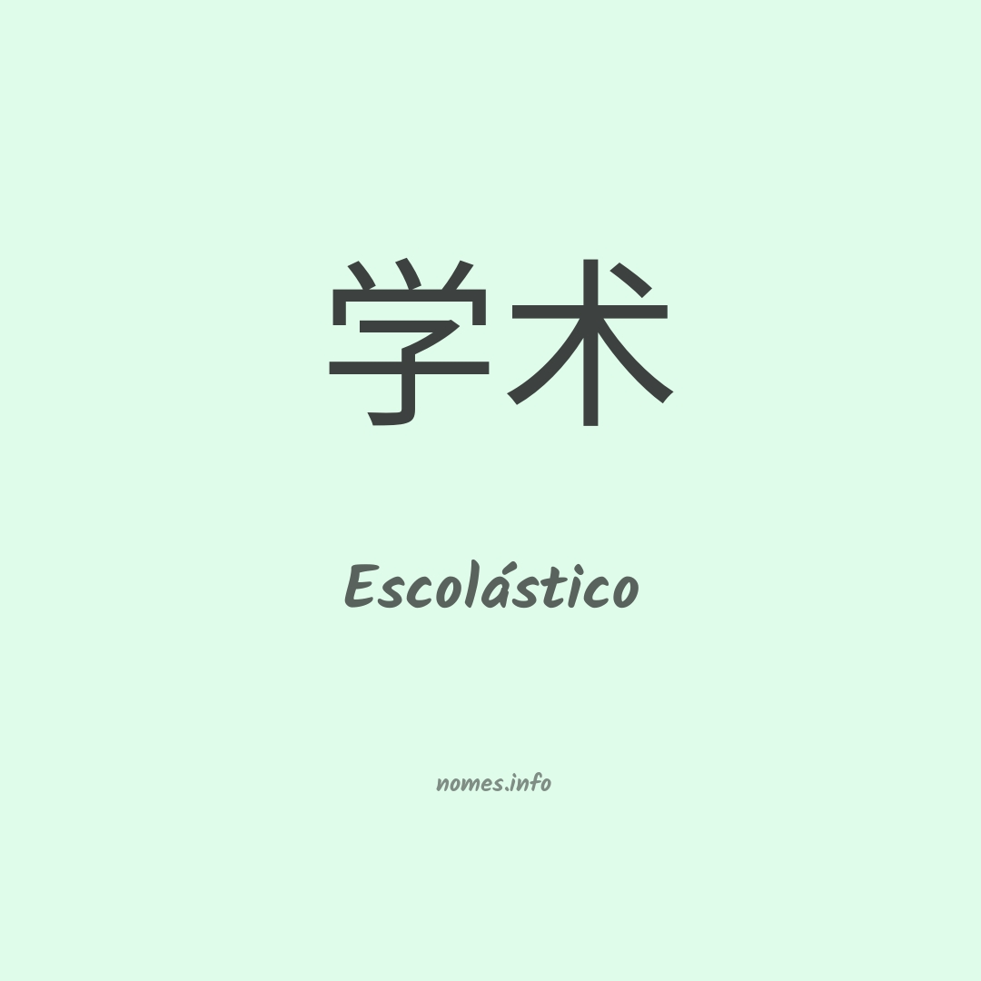Escolástico em chinês