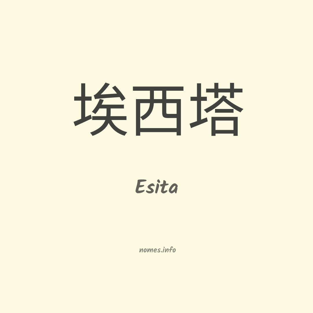 Esita em chinês