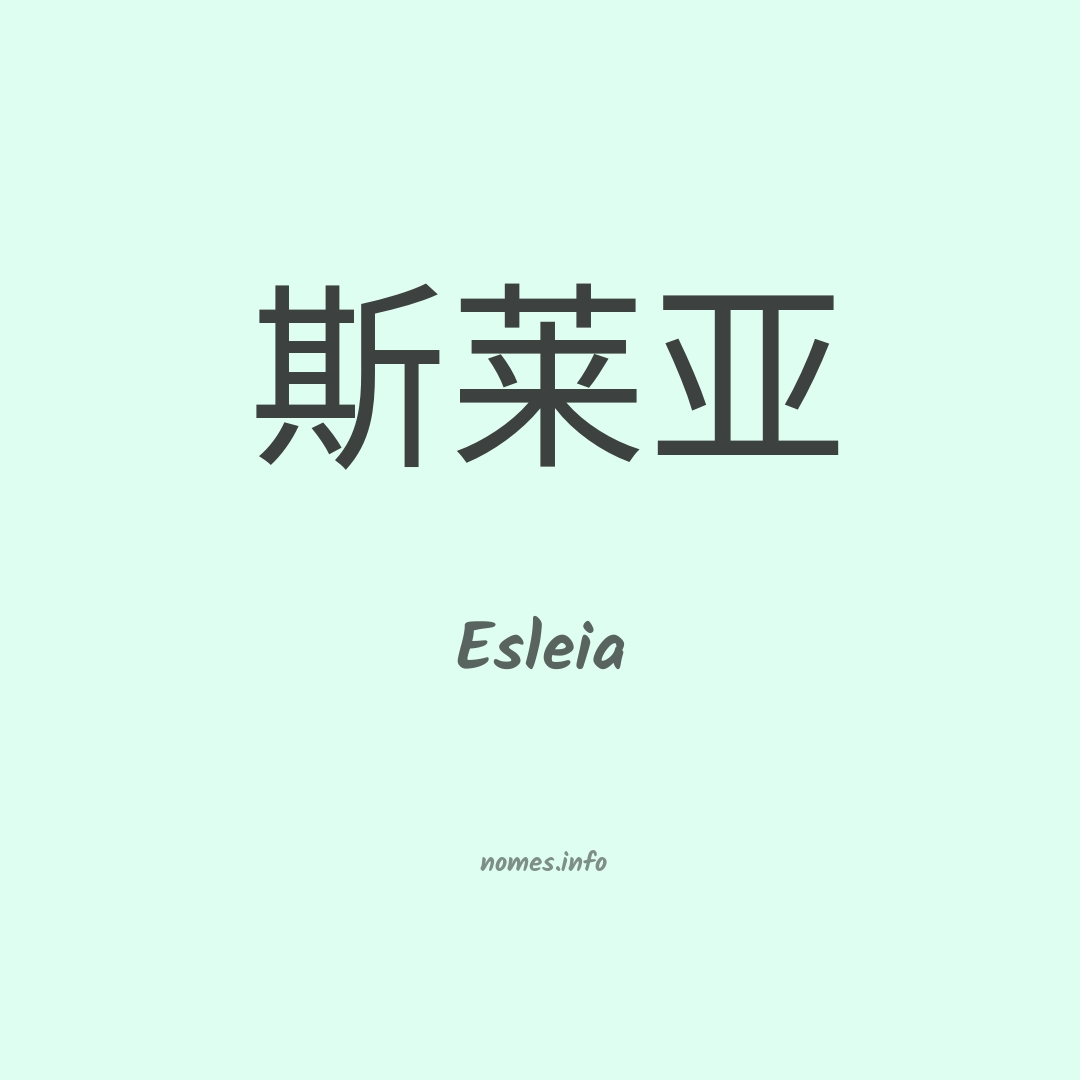 Esleia em chinês