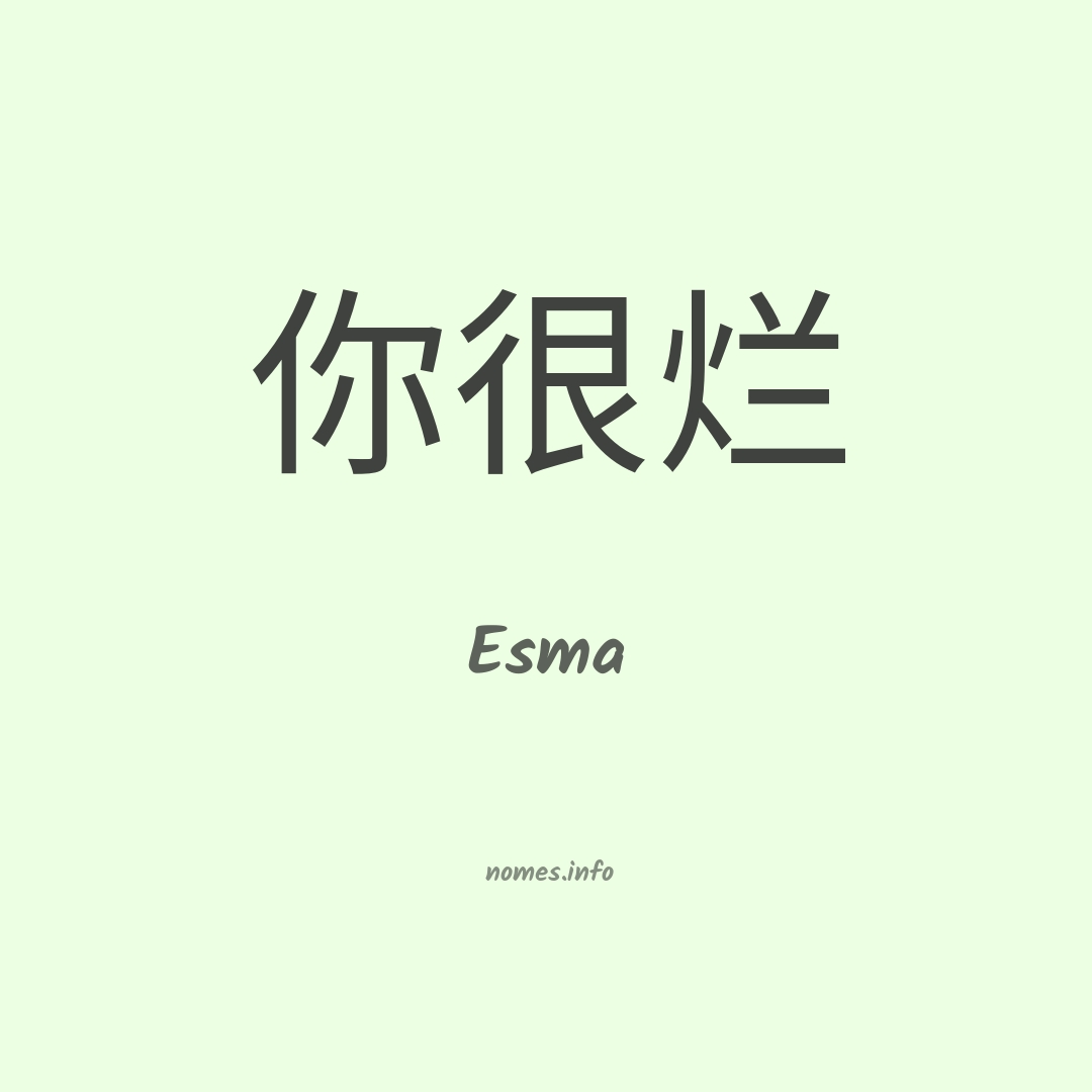 Esma em chinês