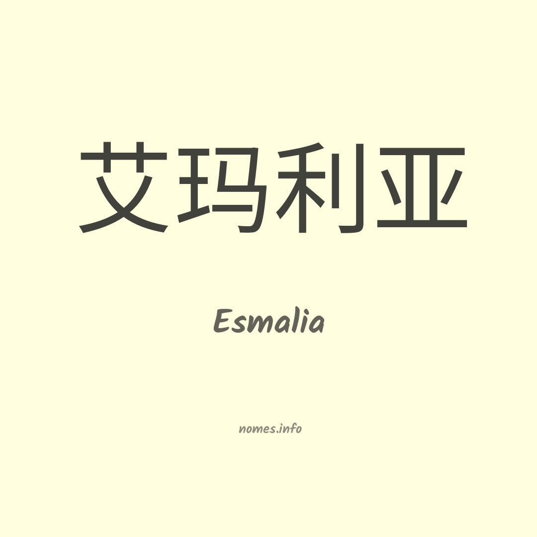 Esmalia em chinês