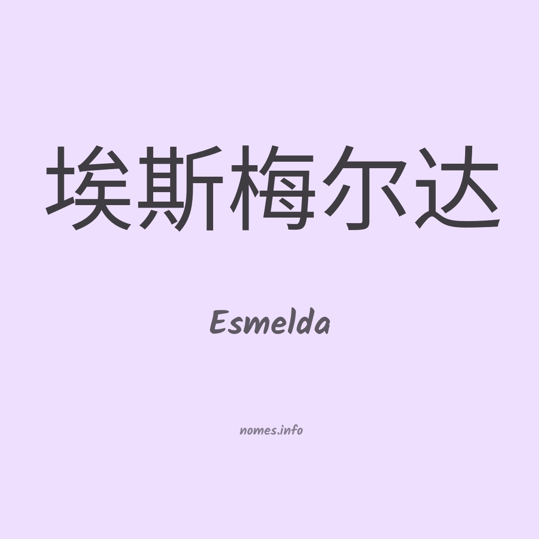 Esmelda em chinês