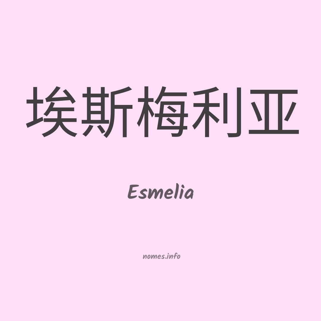Esmelia em chinês