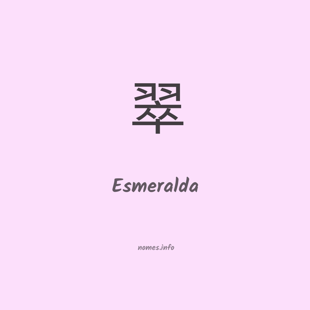 Esmeralda em chinês