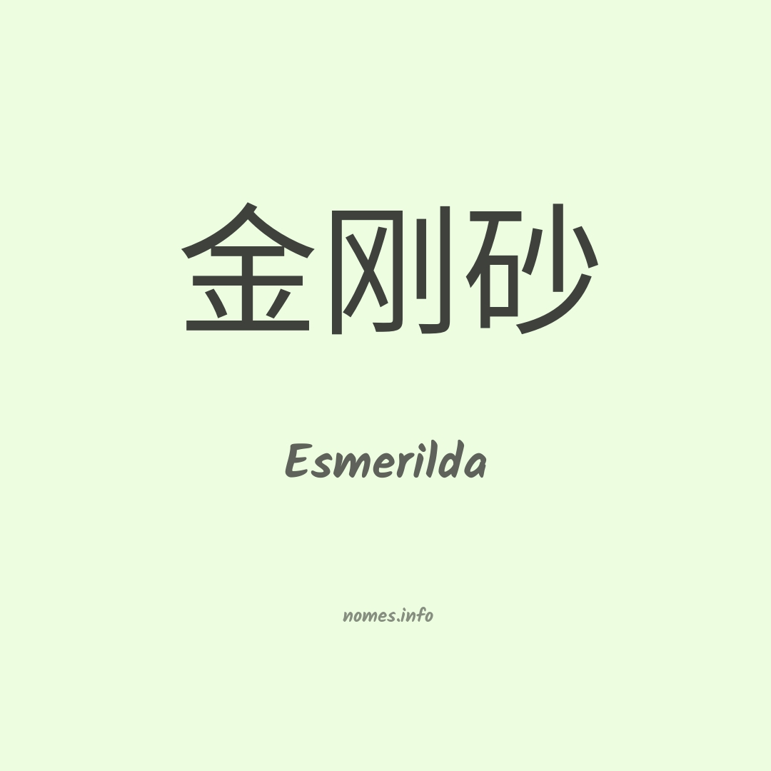 Esmerilda em chinês