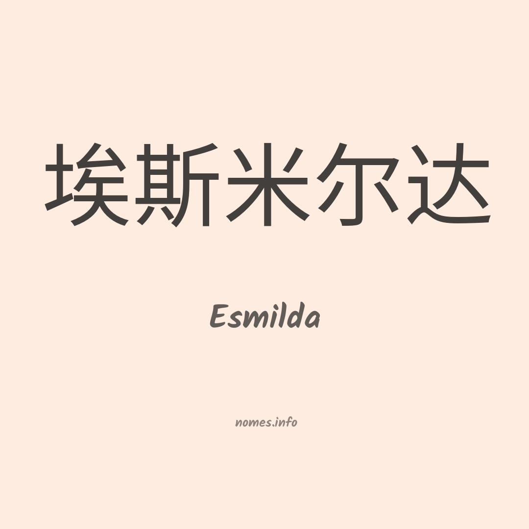 Esmilda em chinês