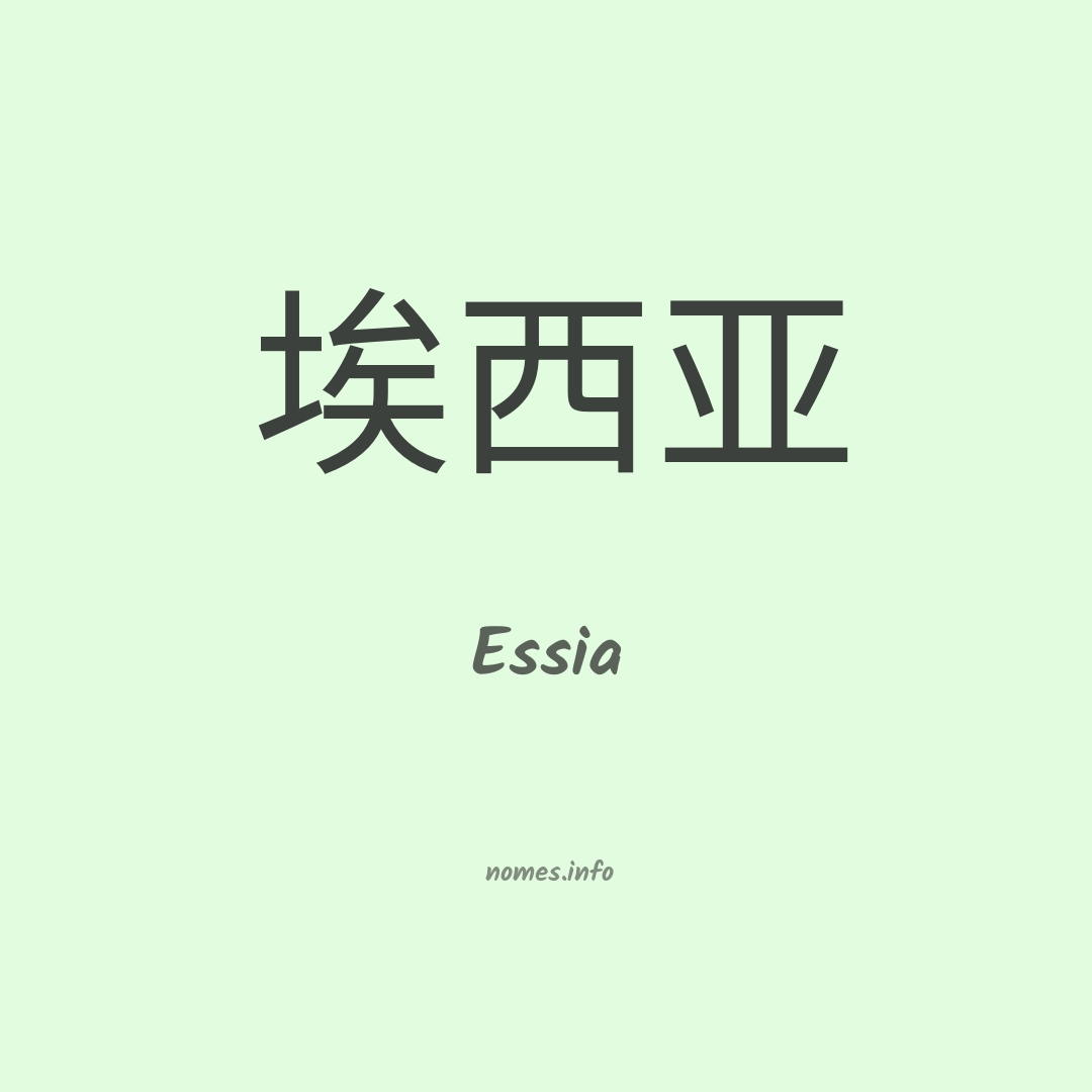 Essia em chinês Essia em chinês