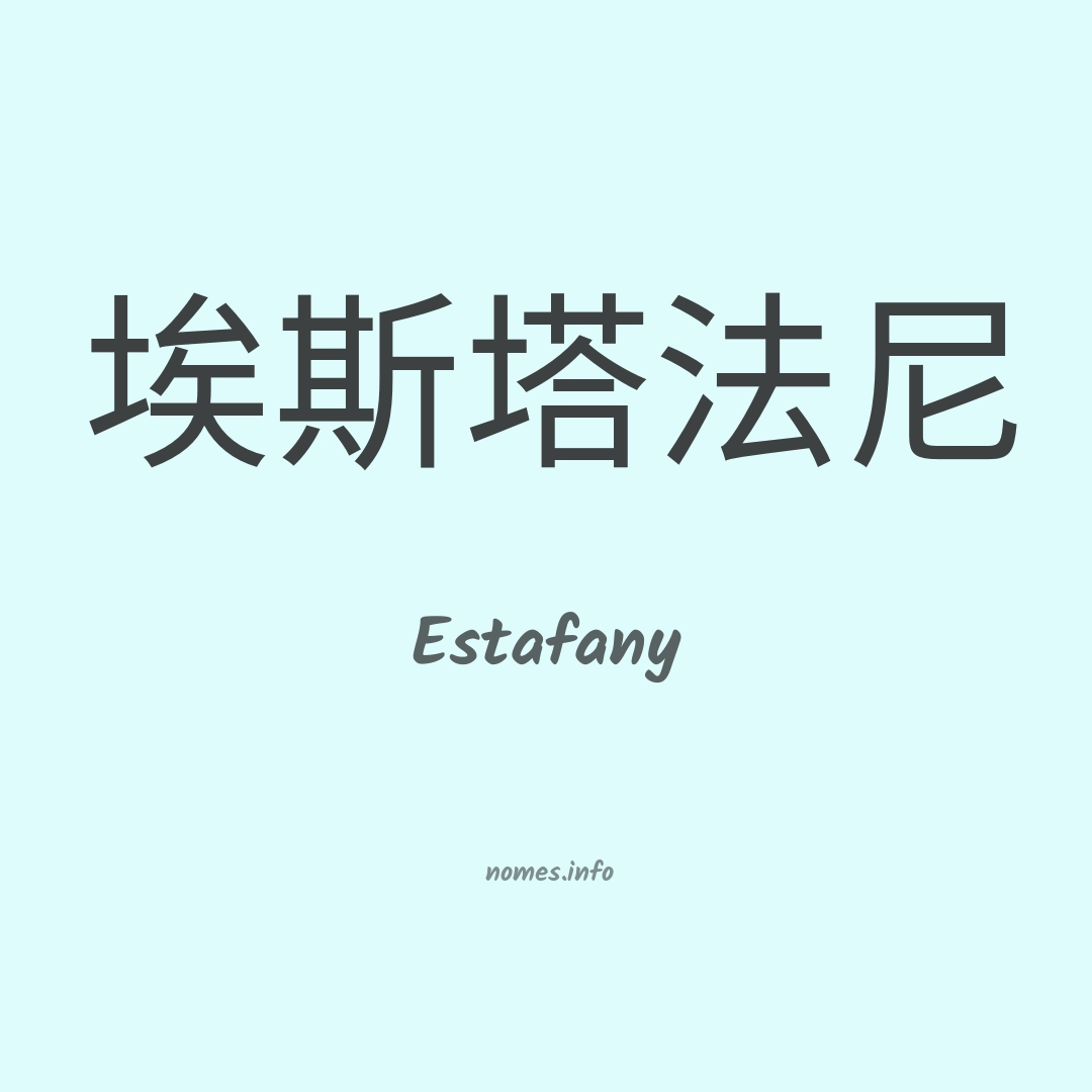 Estafany em chinês