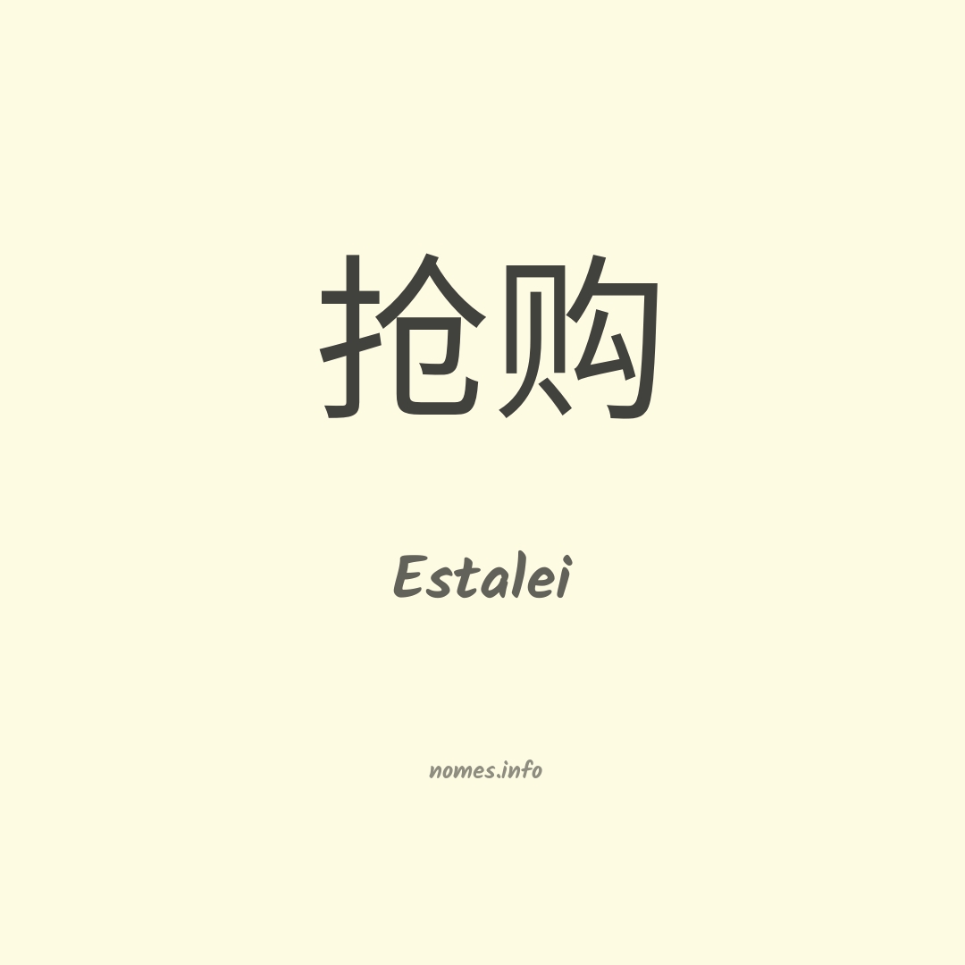 Estalei em chinês Estalei em chinês