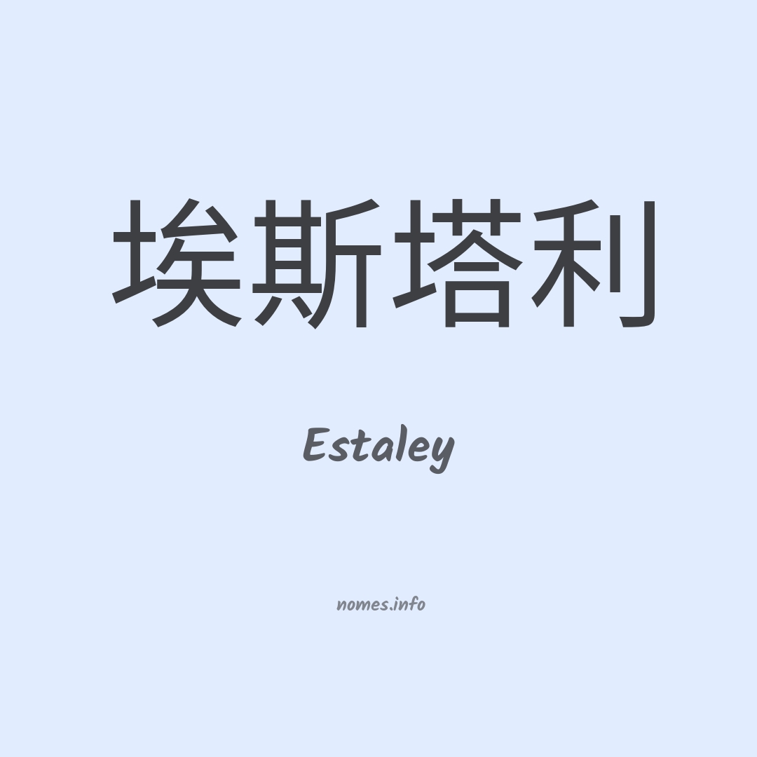 Estaley em chinês Estaley em chinês