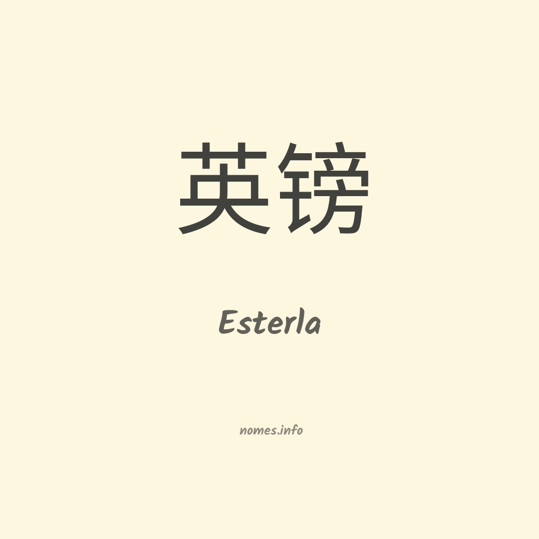 Esterla em chinês