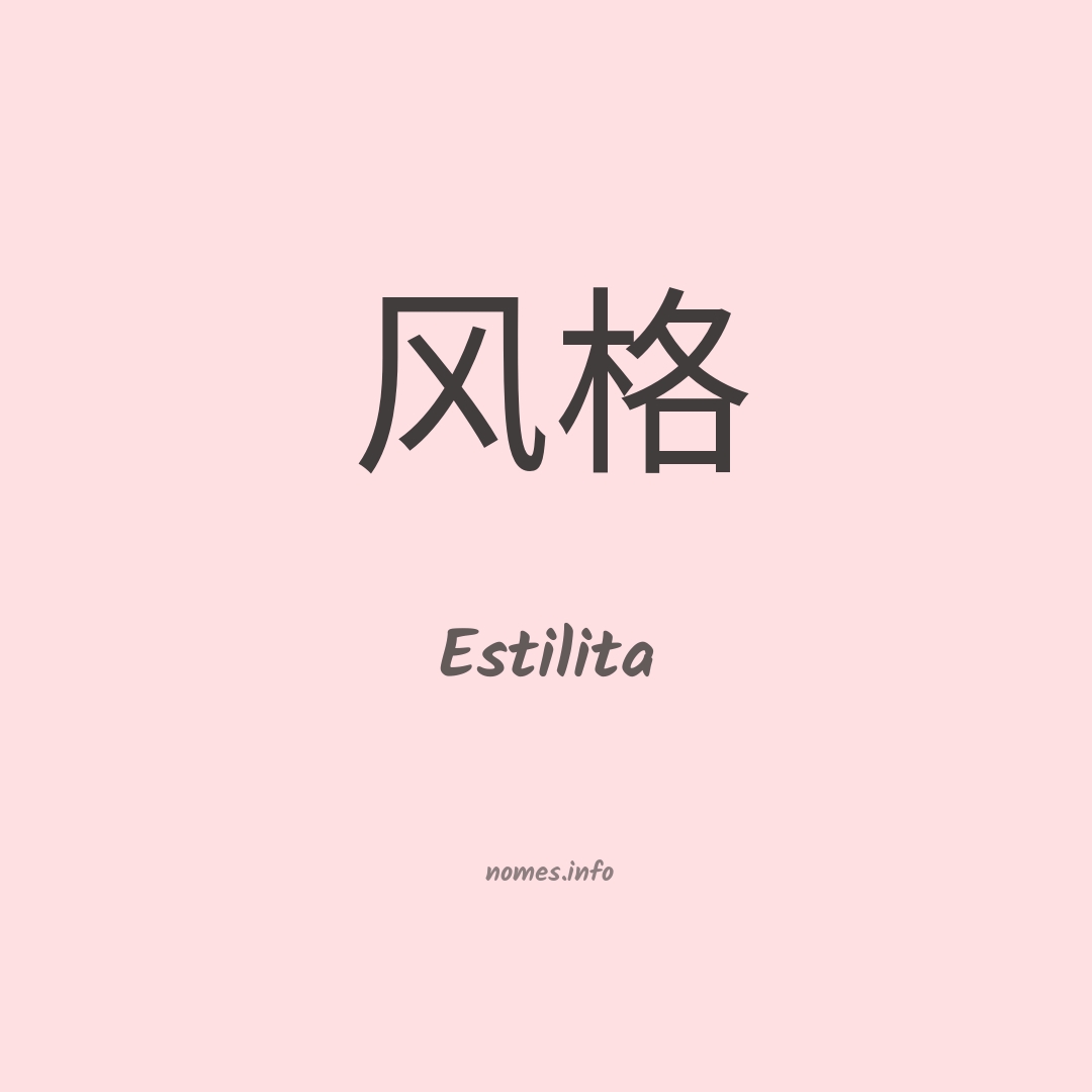 Estilita em chinês