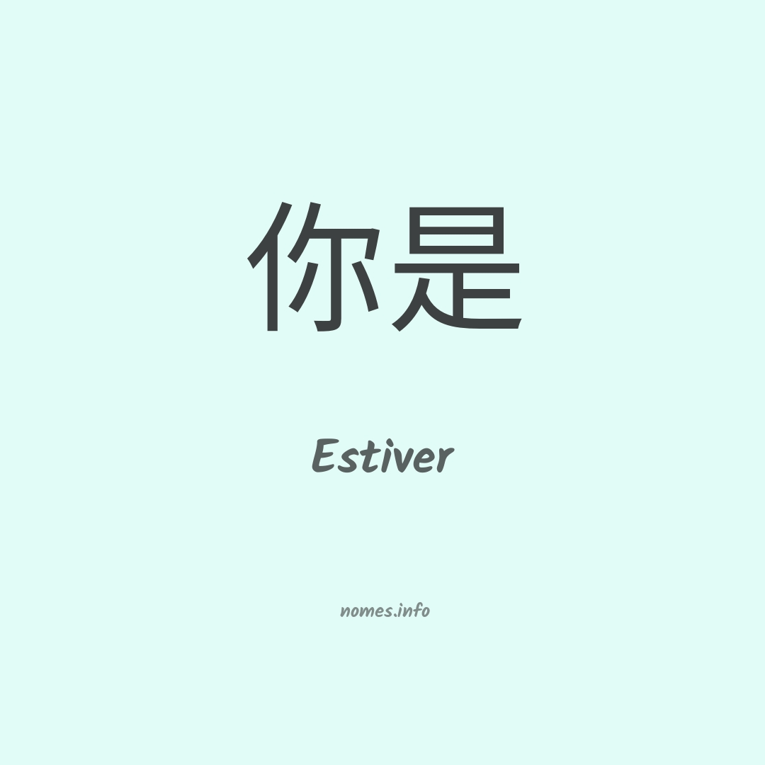 Estiver em chinês