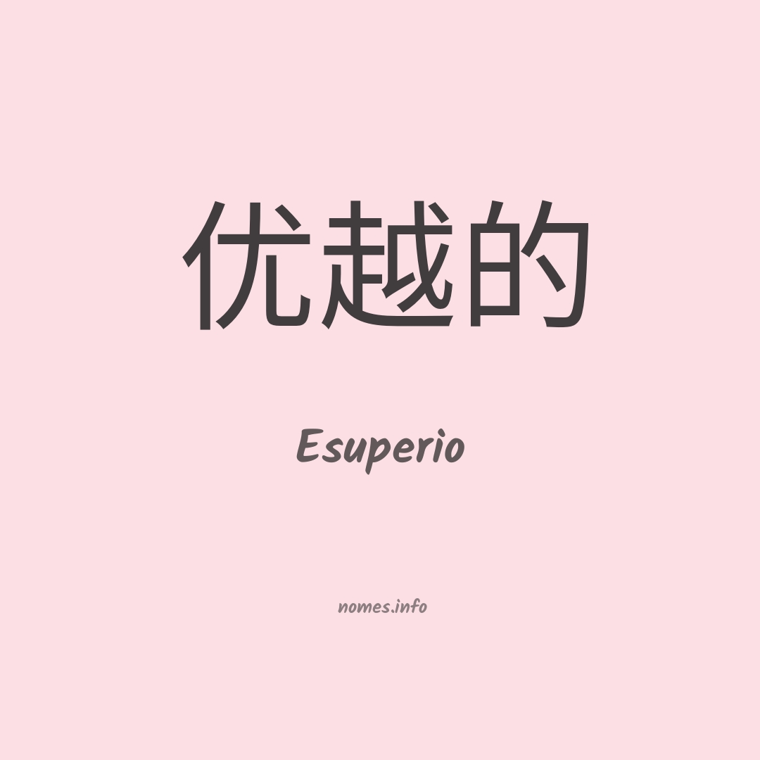 Esuperio em chinês