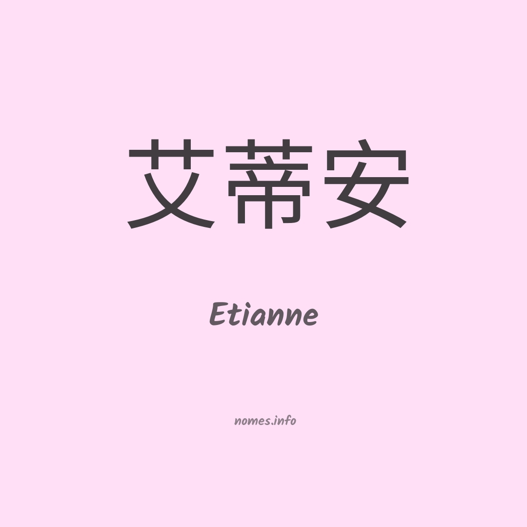 Etianne em chinês