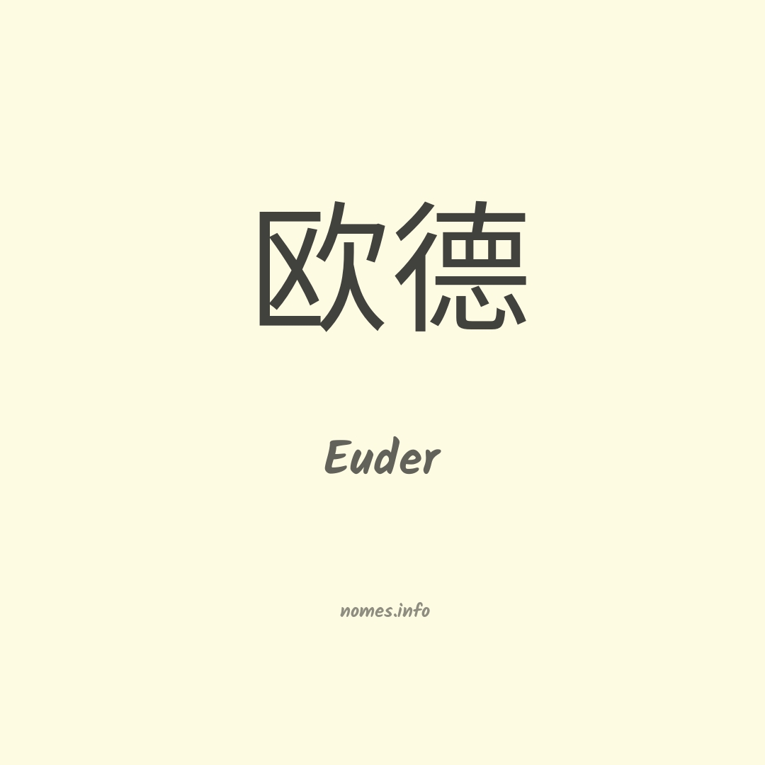 Euder em chinês