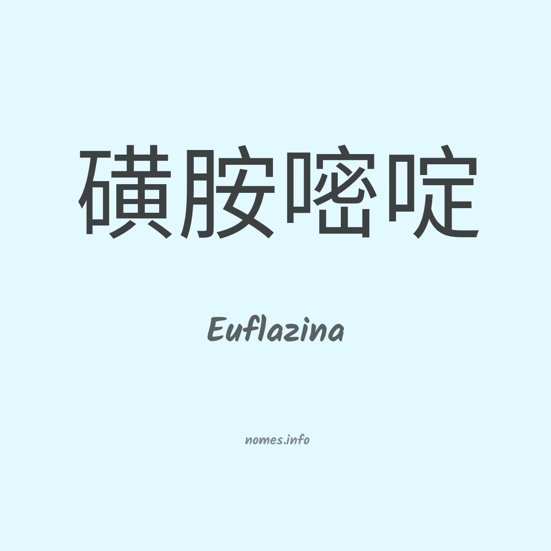 Euflazina em chinês