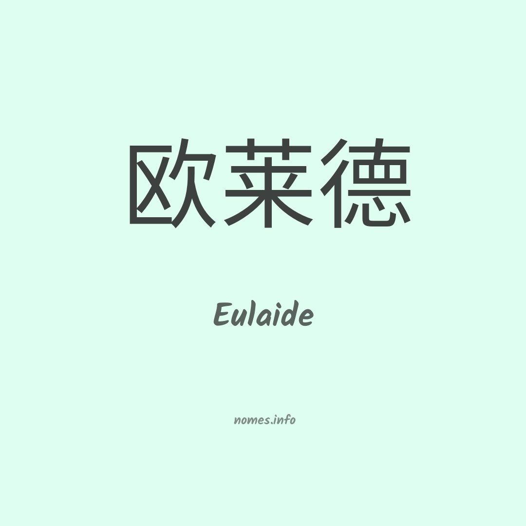 Eulaide em chinês